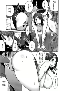 Page 158 of COMIC HOTMILK 2016-03 - preview thumbnail