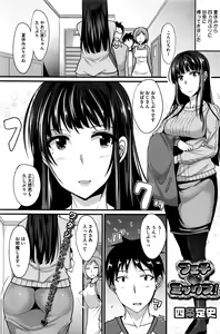 Page 164 of COMIC HOTMILK 2016-03 - preview thumbnail