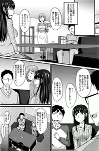 Page 165 of COMIC HOTMILK 2016-03 - preview thumbnail