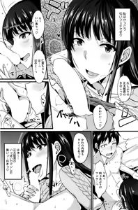 Page 169 of COMIC HOTMILK 2016-03 - preview thumbnail