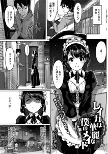 Page 20 of COMIC HOTMILK 2016-03 - preview thumbnail