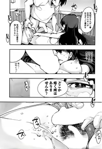Page 224 of COMIC HOTMILK 2016-03 - preview thumbnail