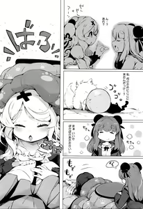 Page 238 of COMIC HOTMILK 2016-03 - preview thumbnail