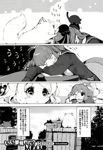 Page 241 of COMIC HOTMILK 2016-03 - preview thumbnail