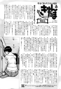 Page 242 of COMIC HOTMILK 2016-03 - preview thumbnail