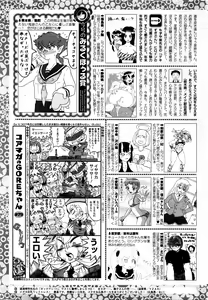Page 252 of COMIC HOTMILK 2016-03 - preview thumbnail