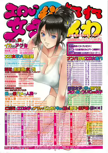 Page 275 of COMIC HOTMILK 2016-03 - preview thumbnail