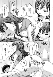 Page 52 of COMIC HOTMILK 2016-03 - preview thumbnail