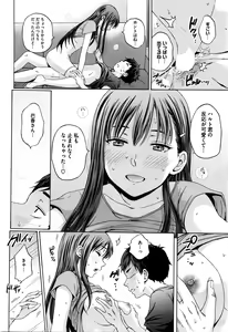 Page 53 of COMIC HOTMILK 2016-03 - preview thumbnail