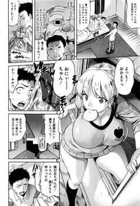 Page 67 of COMIC HOTMILK 2016-03 - preview thumbnail