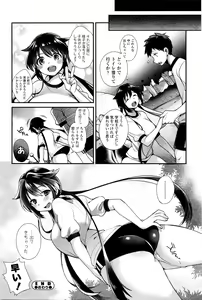 Page 119 of COMIC SIGMA 2016-03 - preview thumbnail