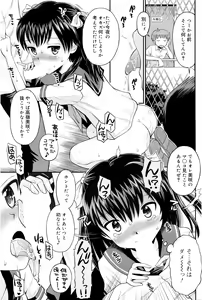Page 128 of COMIC SIGMA 2016-03 - preview thumbnail