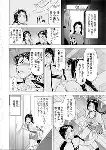 Page 15 of COMIC SIGMA 2016-03 - preview thumbnail