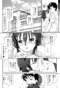 Page 189 of COMIC SIGMA 2016-03 - preview thumbnail