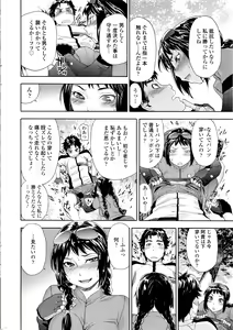 Page 19 of COMIC SIGMA 2016-03 - preview thumbnail