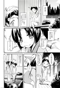 Page 219 of COMIC SIGMA 2016-03 - preview thumbnail