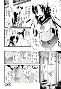 Page 235 of COMIC SIGMA 2016-03 - preview thumbnail