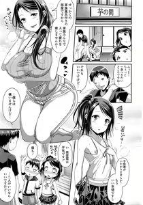 Page 40 of COMIC SIGMA 2016-03 - preview thumbnail