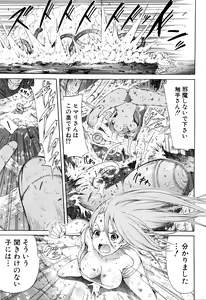 Page 164 of COMIC Mugen Tensei 2016-03 - preview thumbnail