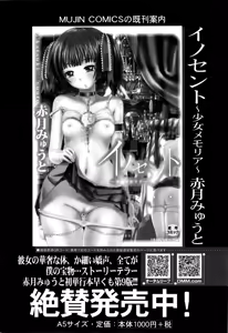 Page 169 of COMIC Mugen Tensei 2016-03 - preview thumbnail