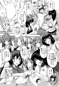 Page 213 of COMIC Mugen Tensei 2016-03 - preview thumbnail
