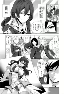 Page 252 of COMIC Mugen Tensei 2016-03 - preview thumbnail