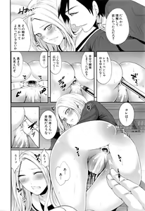 Page 265 of COMIC Mugen Tensei 2016-03 - preview thumbnail