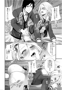 Page 271 of COMIC Mugen Tensei 2016-03 - preview thumbnail