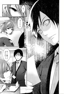 Page 276 of COMIC Mugen Tensei 2016-03 - preview thumbnail