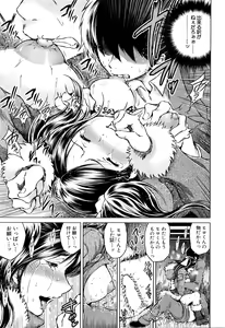 Page 300 of COMIC Mugen Tensei 2016-03 - preview thumbnail