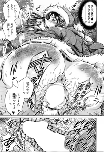 Page 304 of COMIC Mugen Tensei 2016-03 - preview thumbnail