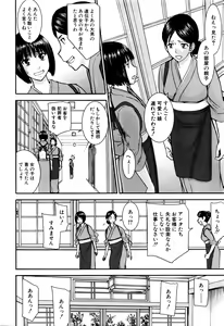 Page 35 of COMIC Mugen Tensei 2016-03 - preview thumbnail