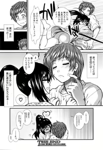 Page 355 of COMIC Mugen Tensei 2016-03 - preview thumbnail