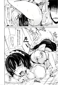 Page 433 of COMIC Mugen Tensei 2016-03 - preview thumbnail