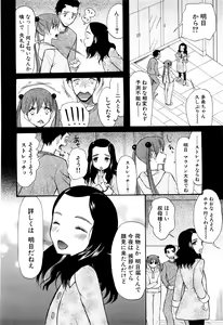 Page 545 of COMIC Mugen Tensei 2016-03 - preview thumbnail