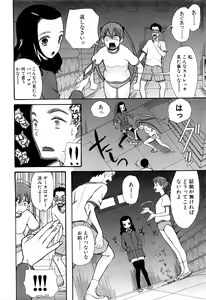 Page 547 of COMIC Mugen Tensei 2016-03 - preview thumbnail