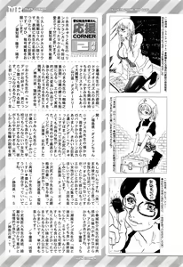 Page 606 of COMIC Mugen Tensei 2016-03 - preview thumbnail