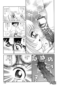 Page 139 of Chigyou No Oni | Fiend of Shame - preview thumbnail