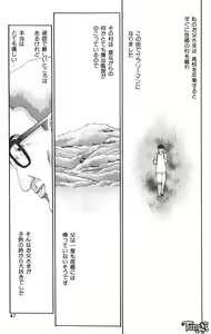 Page 47 of Chigyou No Oni | Fiend of Shame - preview thumbnail