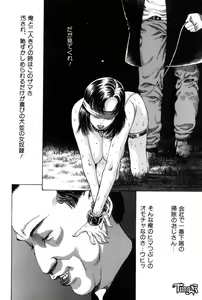 Page 8 of Chigyou No Oni | Fiend of Shame - preview thumbnail