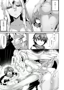 Page 3 of Yasashii Yume ni Dakarete - preview thumbnail