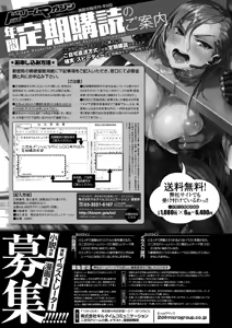 Page 201 of 2D Dream Magazine 2016-04 Vol. 87 - preview thumbnail