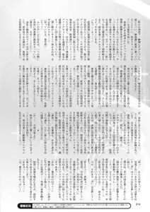 Page 214 of 2D Dream Magazine 2016-04 Vol. 87 - preview thumbnail
