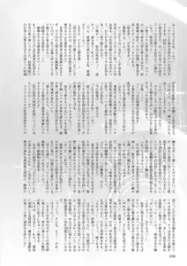Page 218 of 2D Dream Magazine 2016-04 Vol. 87 - preview thumbnail