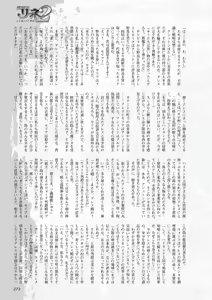 Page 273 of 2D Dream Magazine 2016-04 Vol. 87 - preview thumbnail
