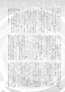 Page 52 of 2D Dream Magazine 2016-04 Vol. 87 - preview thumbnail
