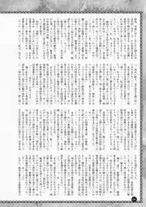 Page 64 of 2D Dream Magazine 2016-04 Vol. 87 - preview thumbnail