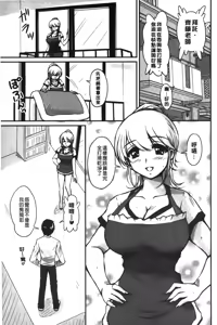 Page 108 of Toshiue Kanojo ni Mitsunure Lesson | 年長女性們蜜濡的授業 - preview thumbnail