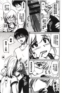 Page 110 of Toshiue Kanojo ni Mitsunure Lesson | 年長女性們蜜濡的授業 - preview thumbnail