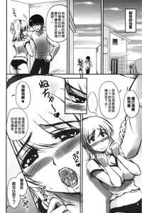Page 115 of Toshiue Kanojo ni Mitsunure Lesson | 年長女性們蜜濡的授業 - preview thumbnail
